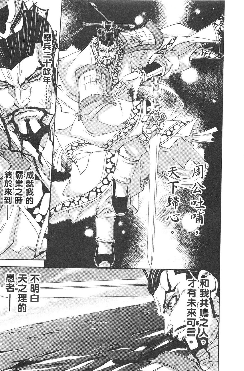 武灵士三国志赤壁韩漫全集-全一册无删减无遮挡章节图片 