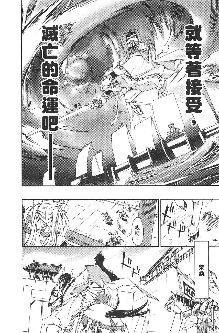 武灵士三国志赤壁韩漫全集-全一册无删减无遮挡章节图片 