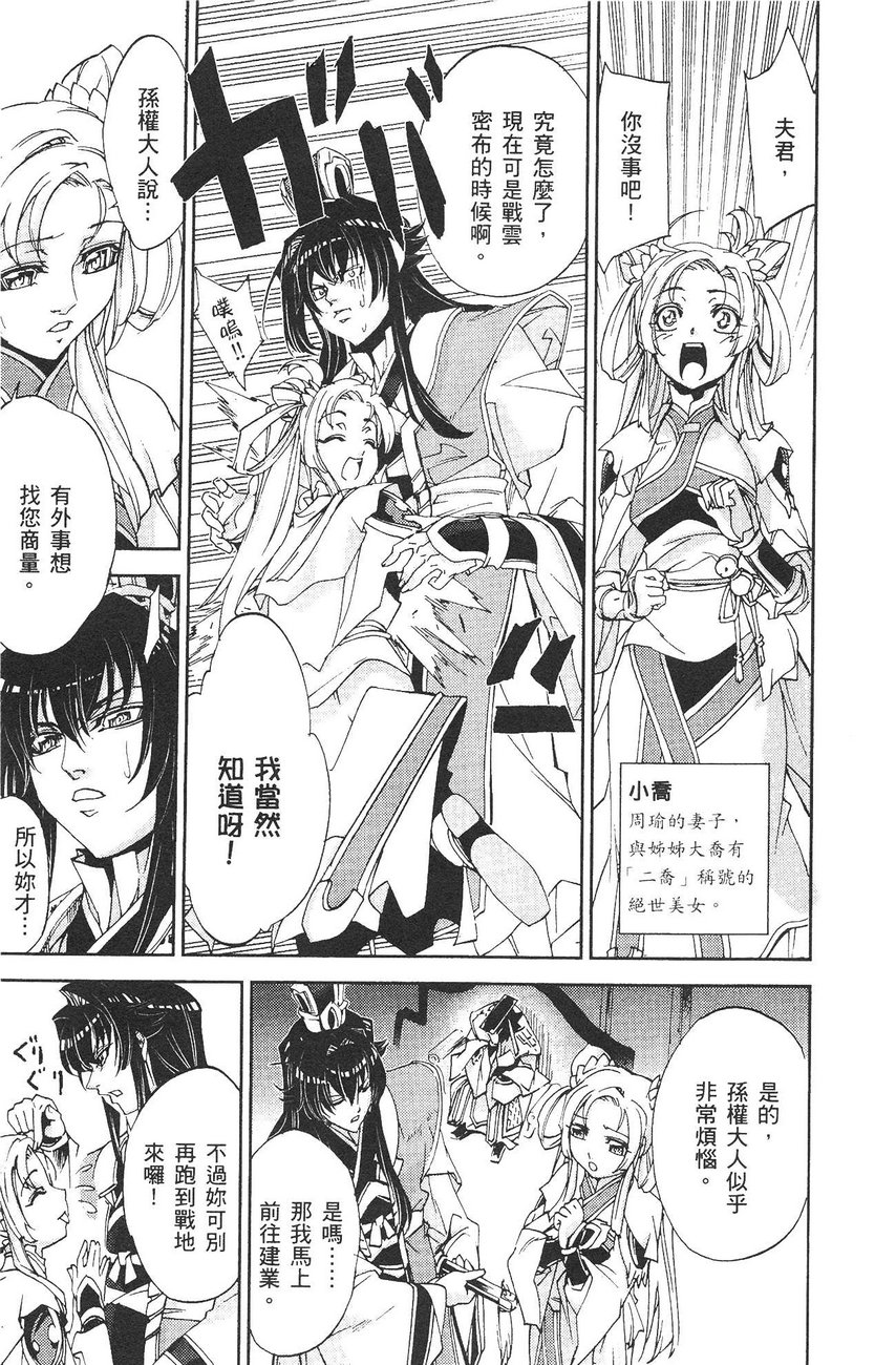武灵士三国志赤壁韩漫全集-全一册无删减无遮挡章节图片 