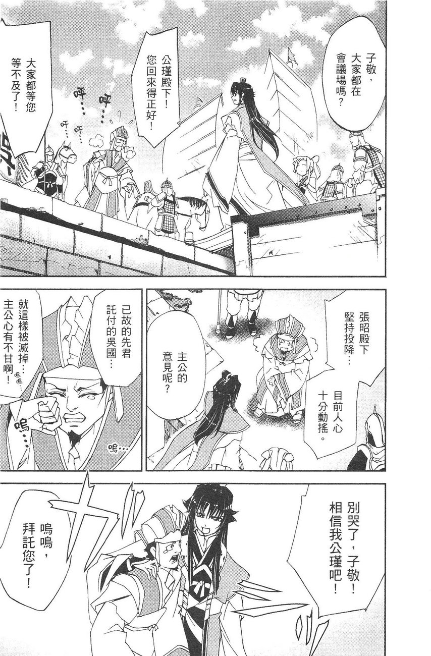 武灵士三国志赤壁韩漫全集-全一册无删减无遮挡章节图片 