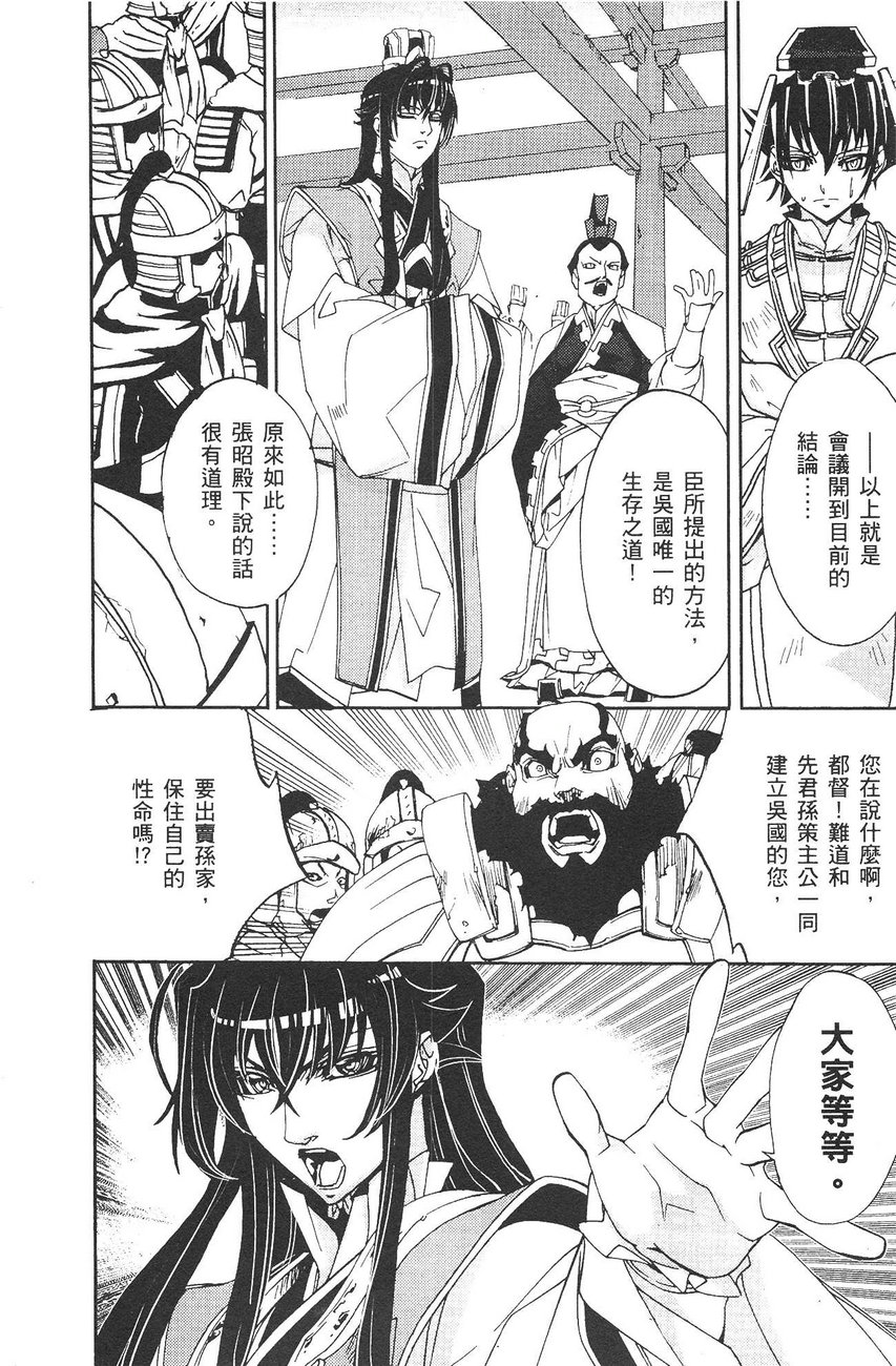 武灵士三国志赤壁韩漫全集-全一册无删减无遮挡章节图片 