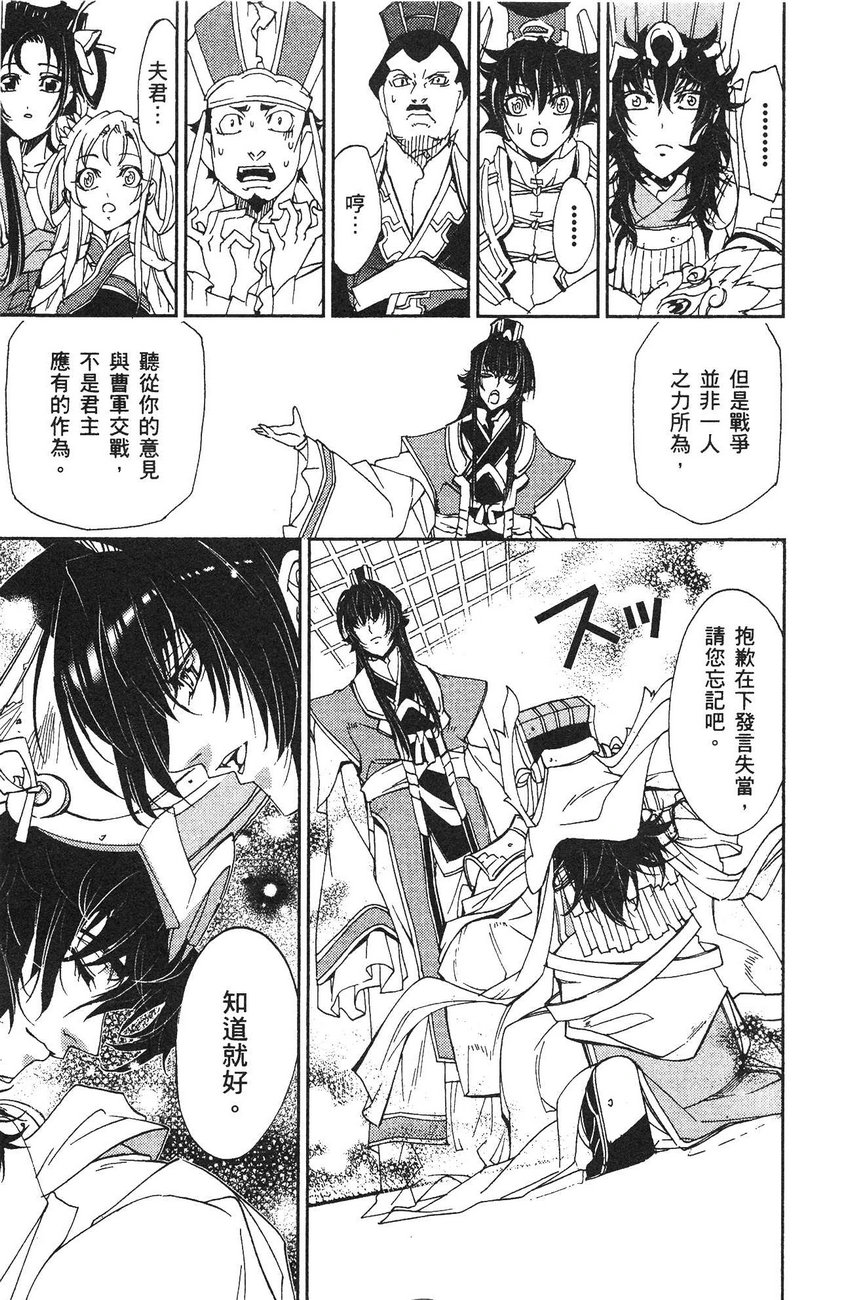 武灵士三国志赤壁韩漫全集-全一册无删减无遮挡章节图片 