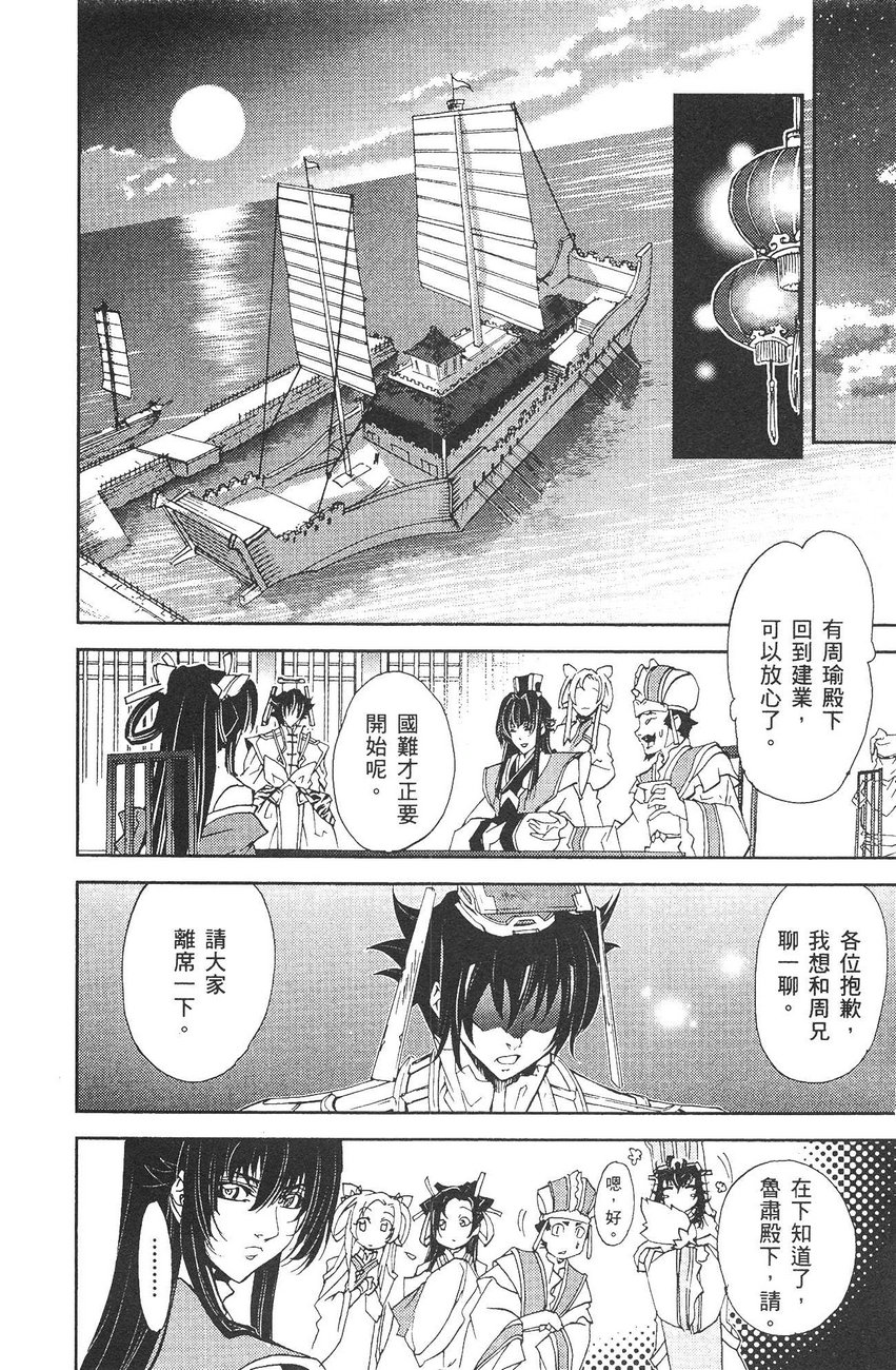 武灵士三国志赤壁韩漫全集-全一册无删减无遮挡章节图片 
