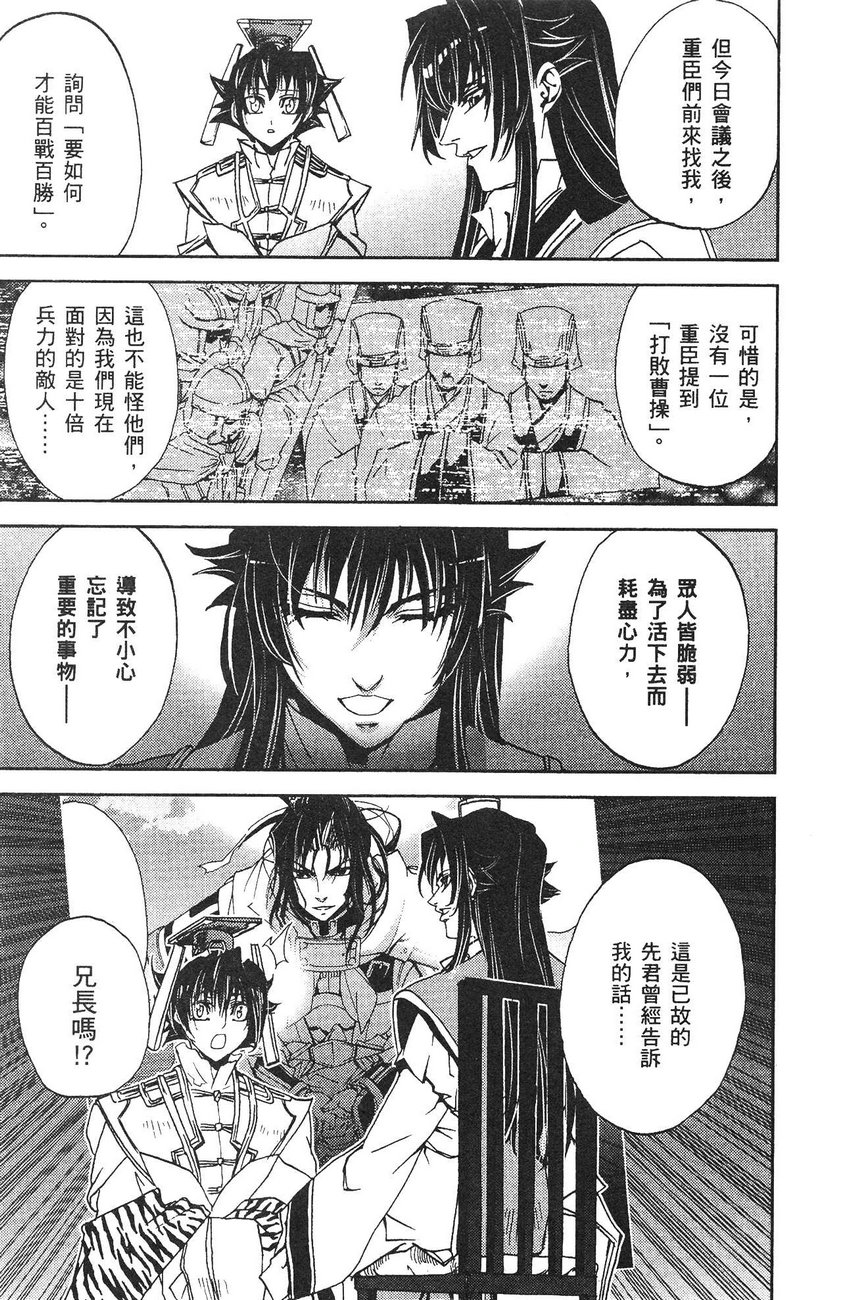 武灵士三国志赤壁韩漫全集-全一册无删减无遮挡章节图片 