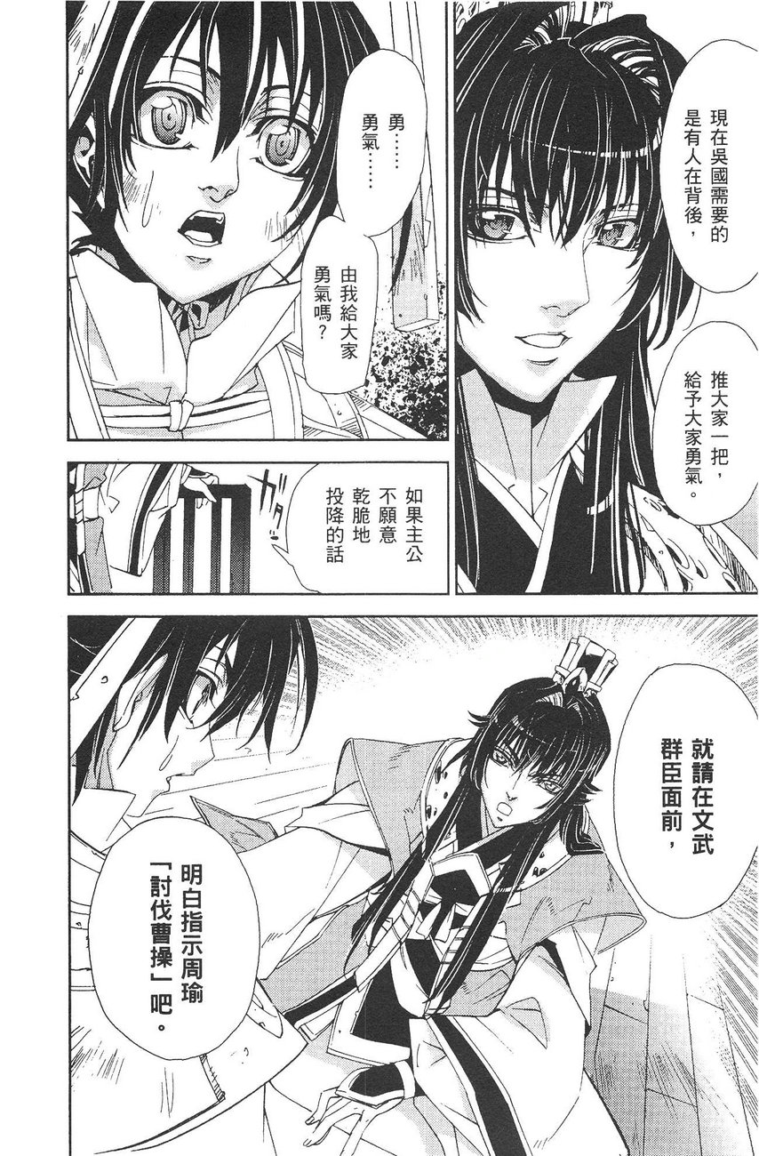 武灵士三国志赤壁韩漫全集-全一册无删减无遮挡章节图片 