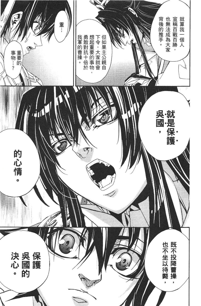 武灵士三国志赤壁韩漫全集-全一册无删减无遮挡章节图片 