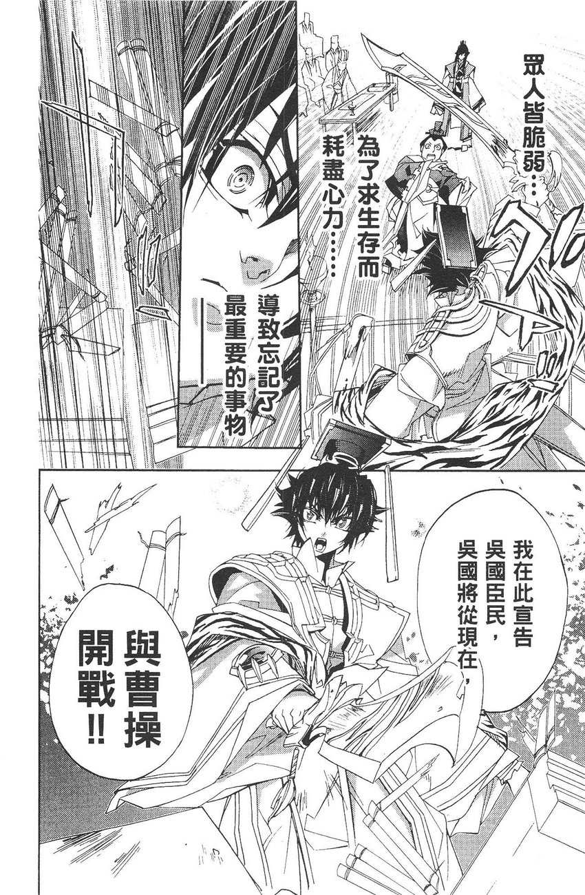 武灵士三国志赤壁韩漫全集-全一册无删减无遮挡章节图片 