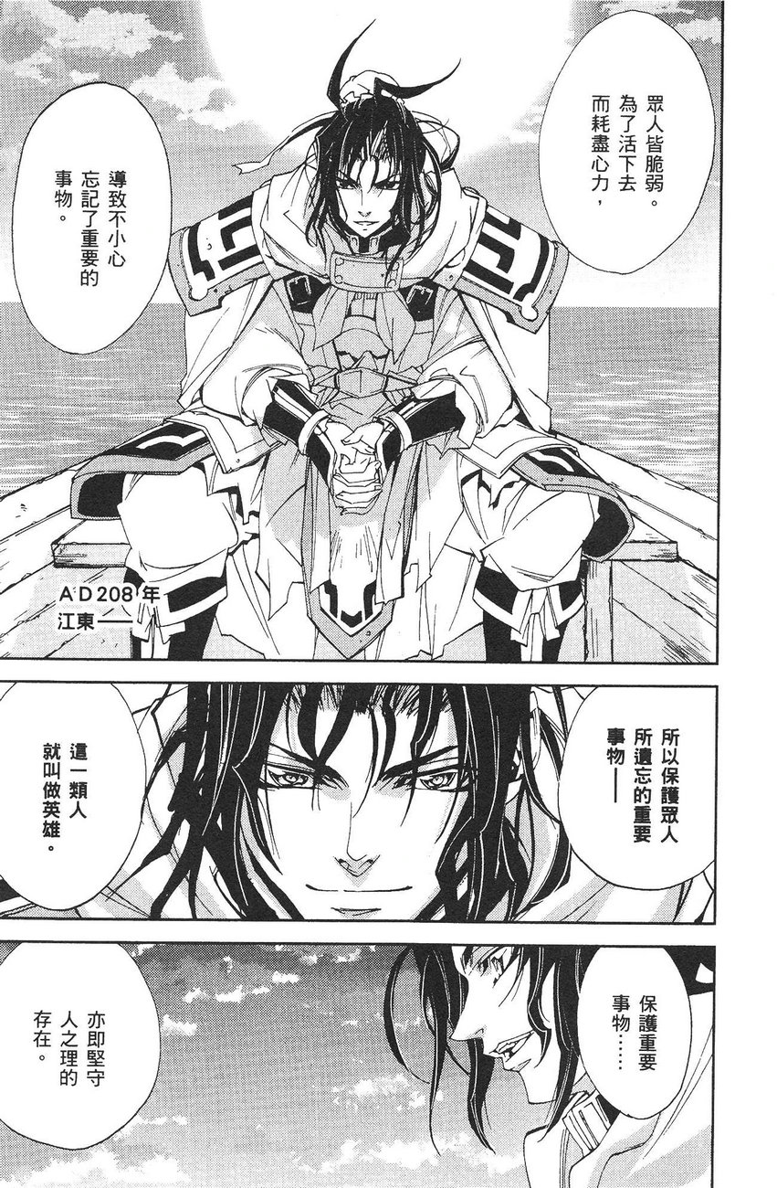 武灵士三国志赤壁韩漫全集-全一册无删减无遮挡章节图片 