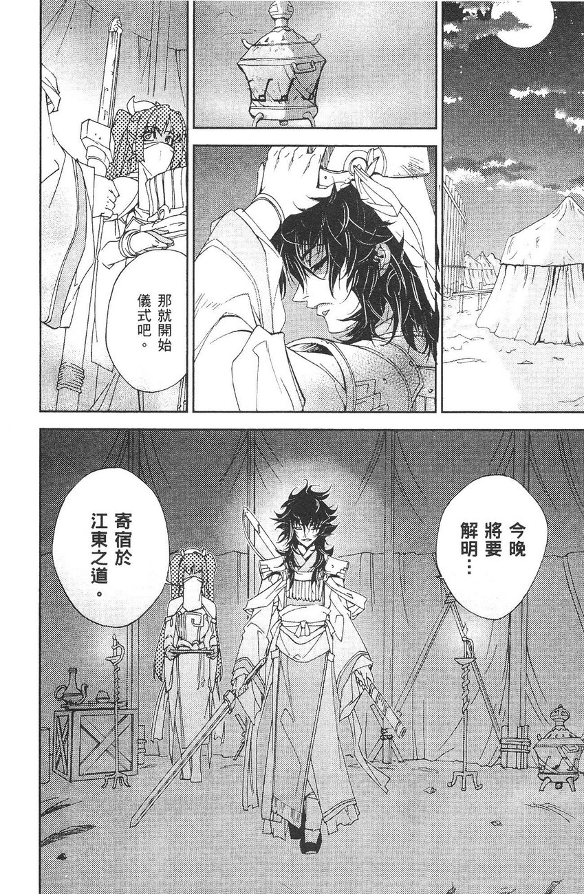 武灵士三国志赤壁韩漫全集-全一册无删减无遮挡章节图片 