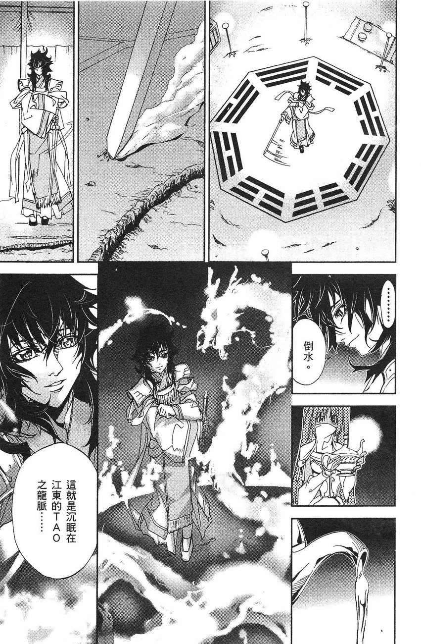 武灵士三国志赤壁韩漫全集-全一册无删减无遮挡章节图片 
