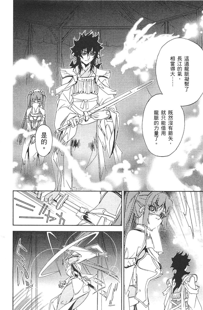 武灵士三国志赤壁韩漫全集-全一册无删减无遮挡章节图片 