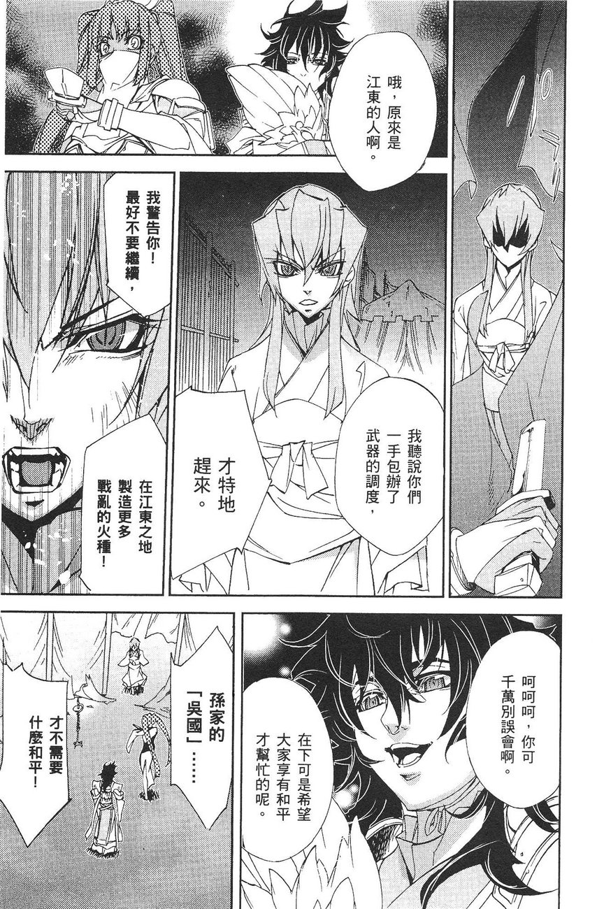 武灵士三国志赤壁韩漫全集-全一册无删减无遮挡章节图片 