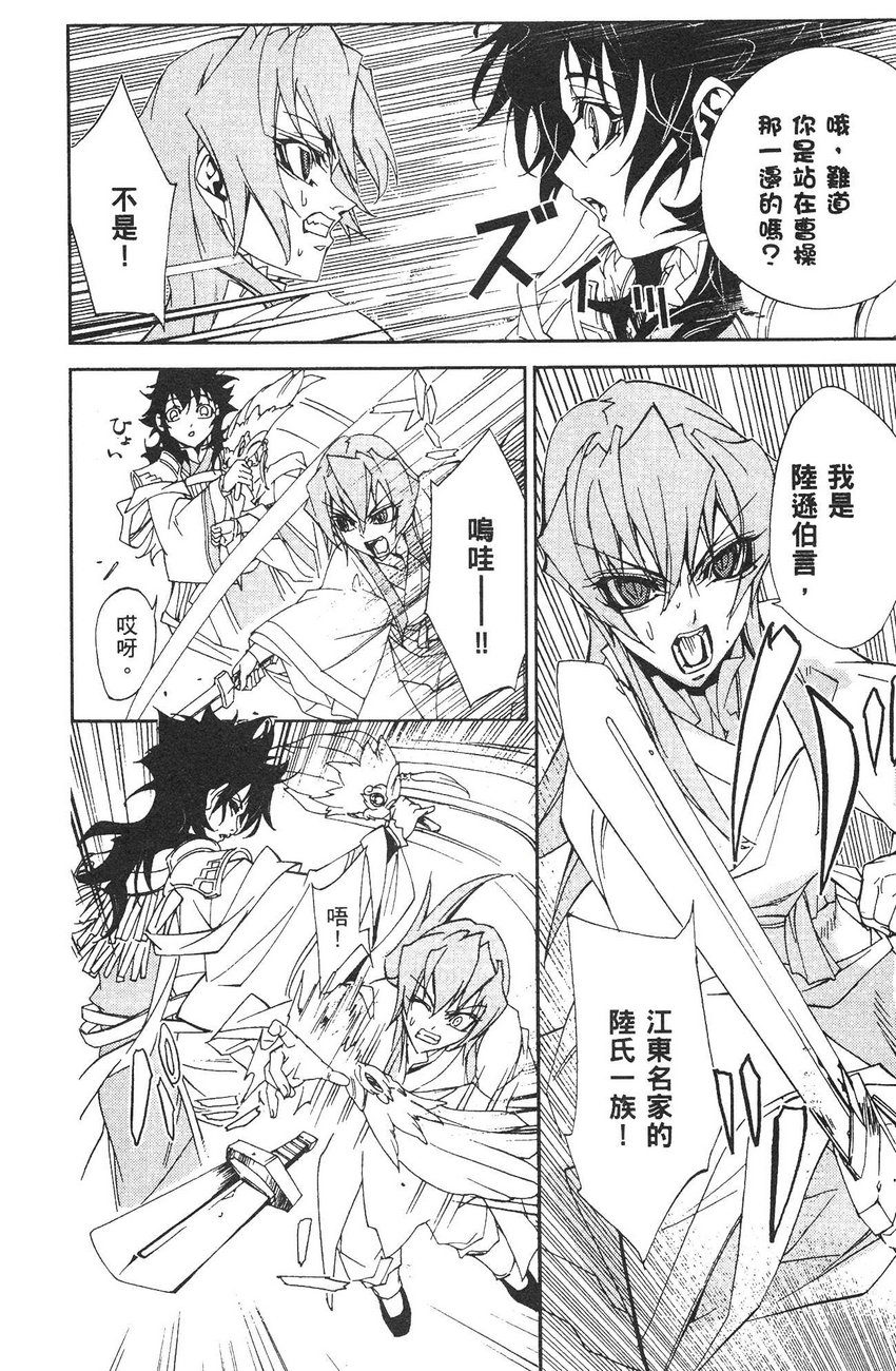 武灵士三国志赤壁韩漫全集-全一册无删减无遮挡章节图片 