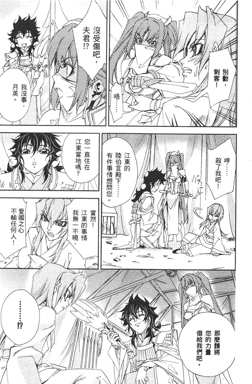 武灵士三国志赤壁韩漫全集-全一册无删减无遮挡章节图片 