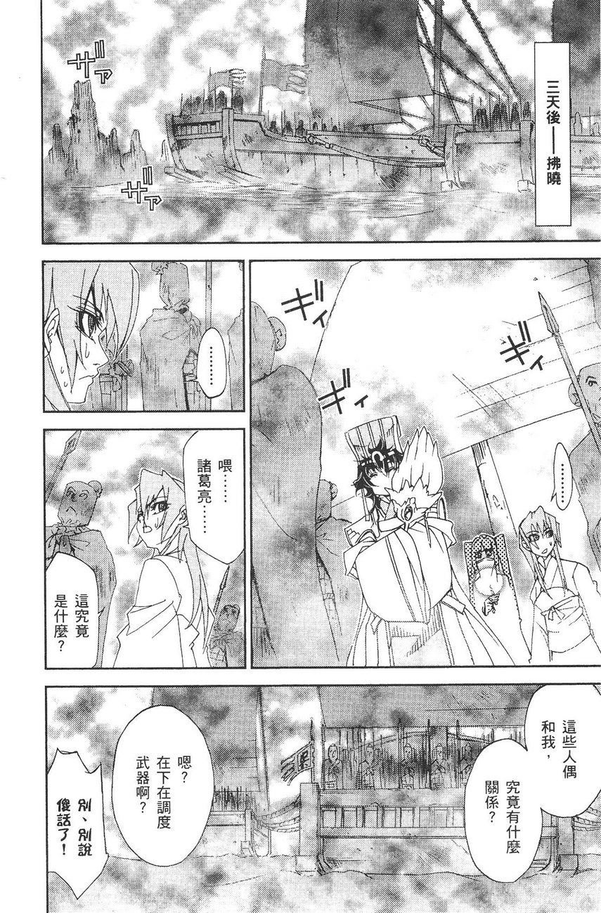 武灵士三国志赤壁韩漫全集-全一册无删减无遮挡章节图片 