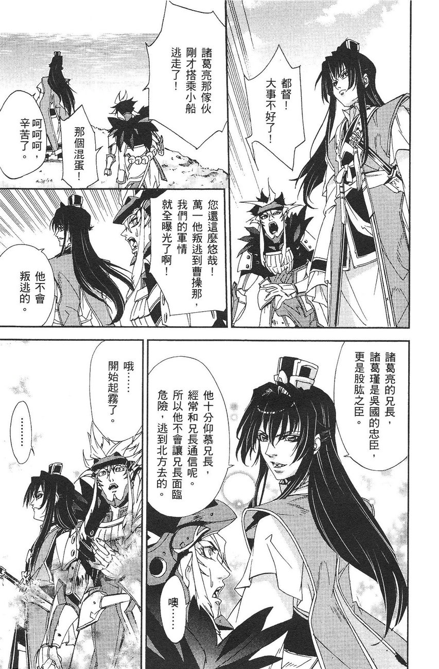 武灵士三国志赤壁韩漫全集-全一册无删减无遮挡章节图片 
