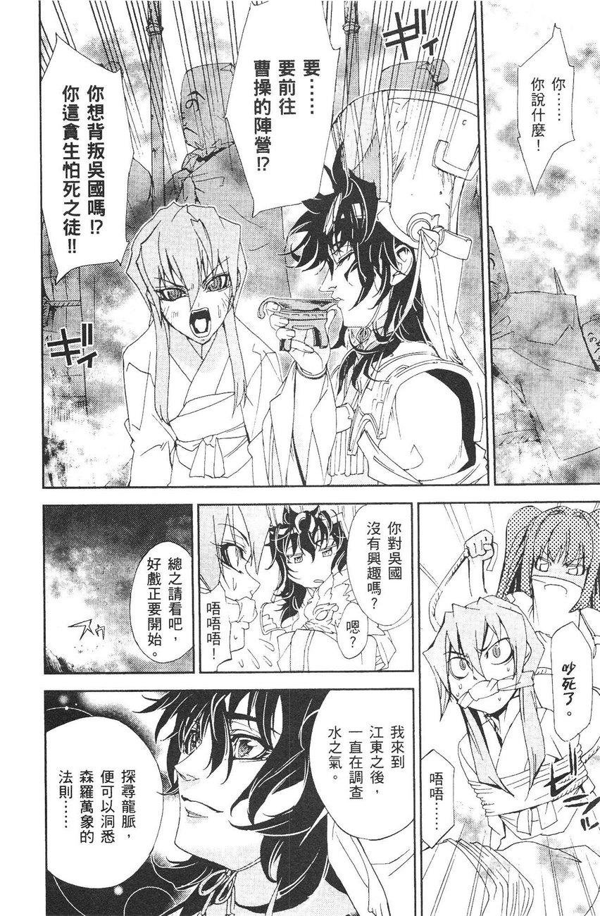 武灵士三国志赤壁韩漫全集-全一册无删减无遮挡章节图片 