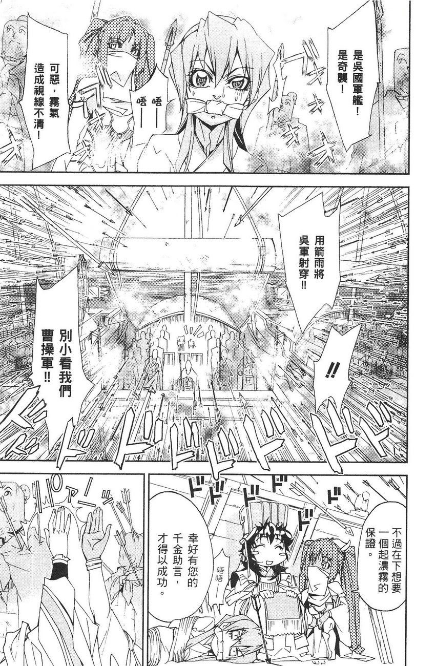 武灵士三国志赤壁韩漫全集-全一册无删减无遮挡章节图片 