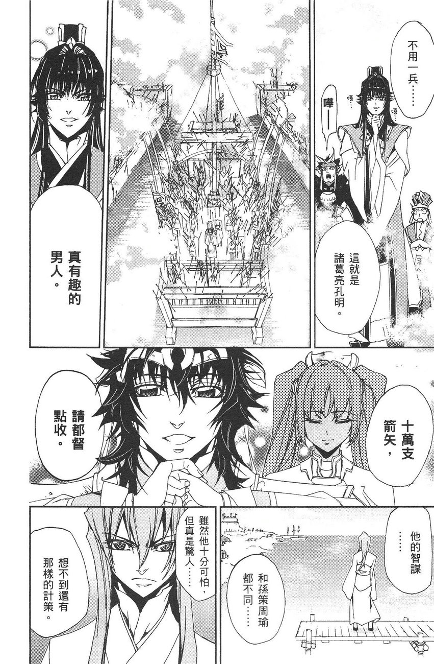 武灵士三国志赤壁韩漫全集-全一册无删减无遮挡章节图片 