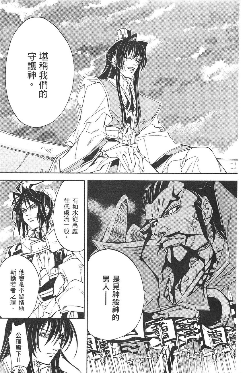 武灵士三国志赤壁韩漫全集-全一册无删减无遮挡章节图片 