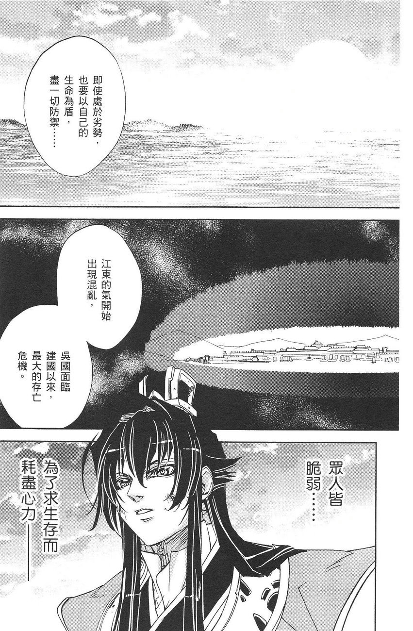 武灵士三国志赤壁韩漫全集-全一册无删减无遮挡章节图片 