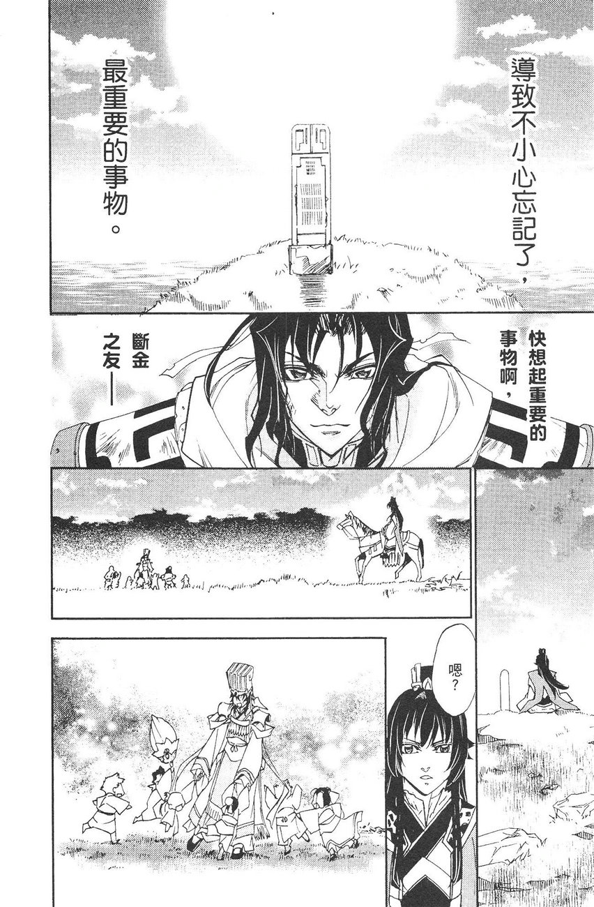 武灵士三国志赤壁韩漫全集-全一册无删减无遮挡章节图片 