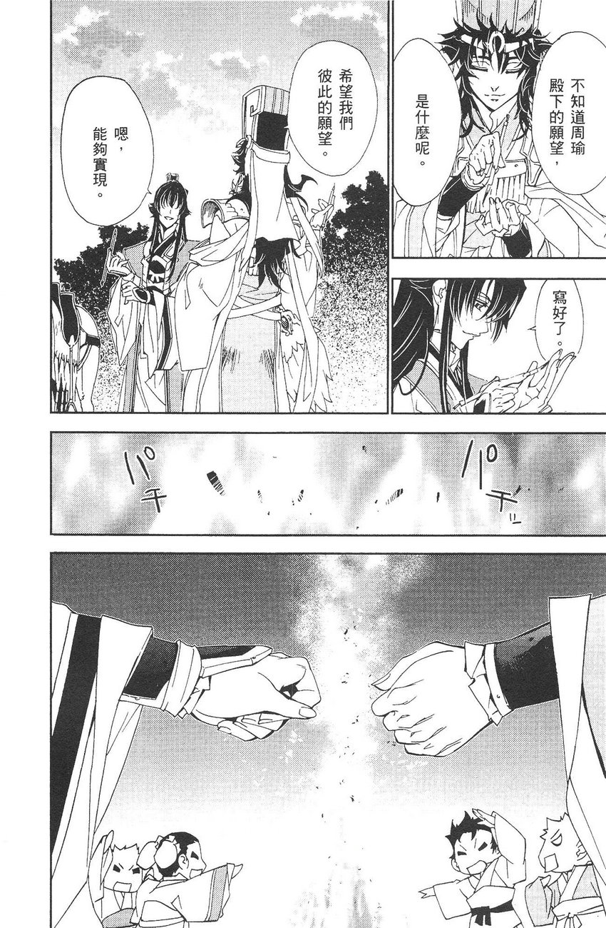 武灵士三国志赤壁韩漫全集-全一册无删减无遮挡章节图片 