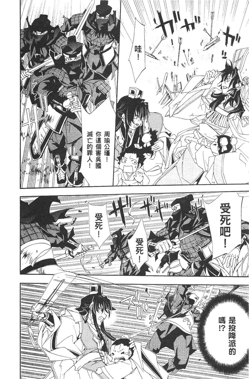 武灵士三国志赤壁韩漫全集-全一册无删减无遮挡章节图片 
