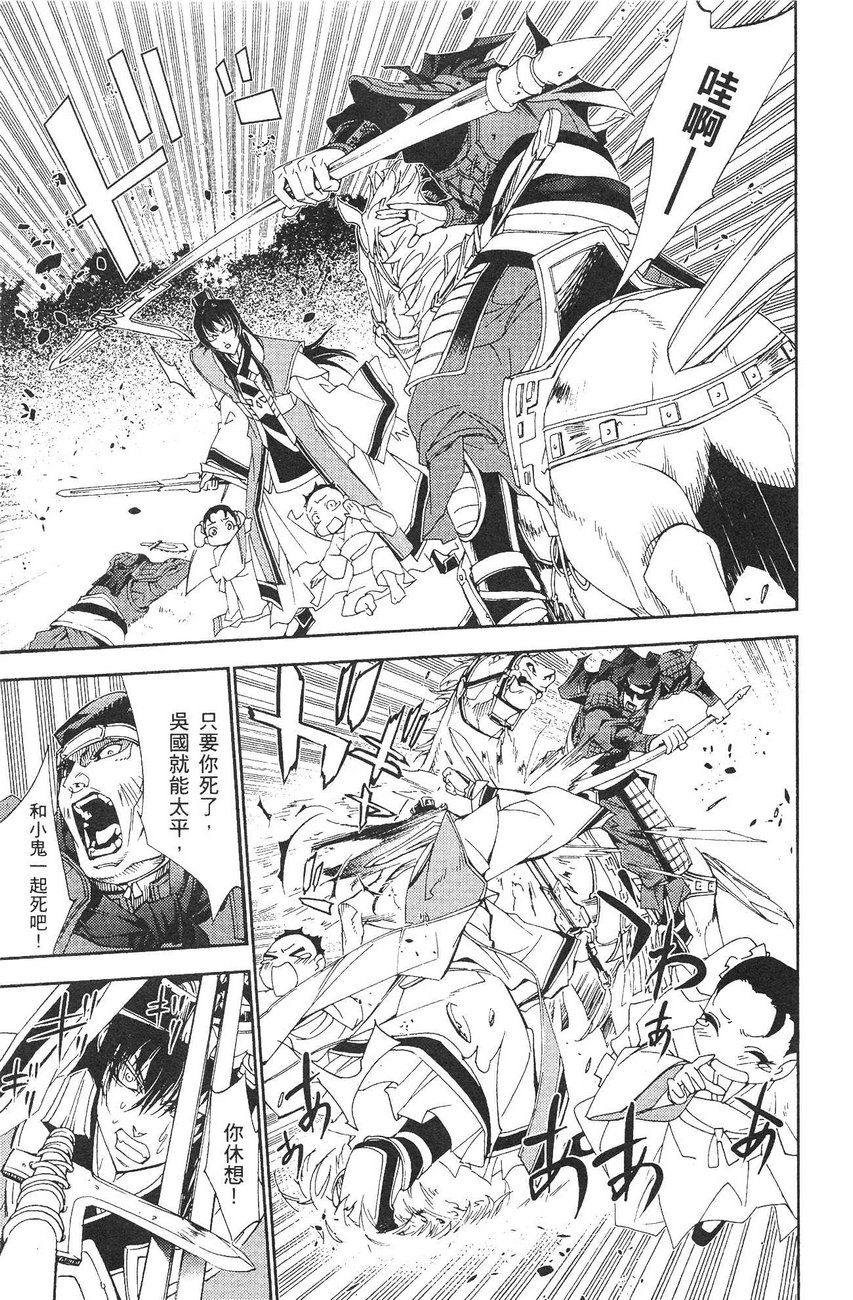 武灵士三国志赤壁韩漫全集-全一册无删减无遮挡章节图片 