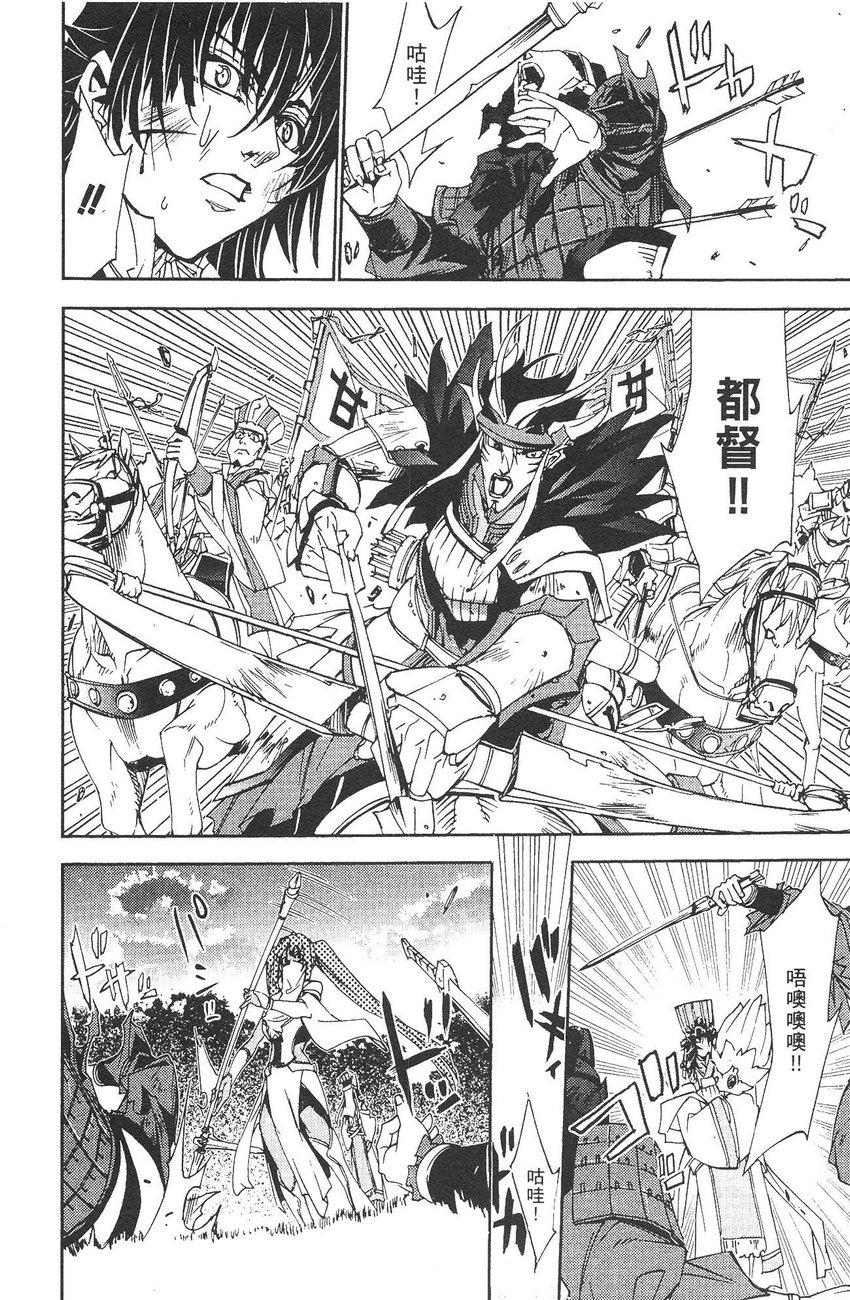 武灵士三国志赤壁韩漫全集-全一册无删减无遮挡章节图片 