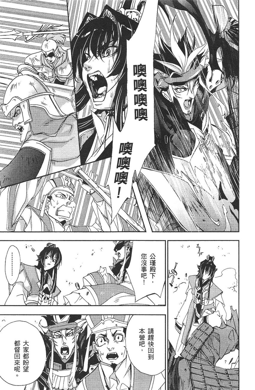 武灵士三国志赤壁韩漫全集-全一册无删减无遮挡章节图片 