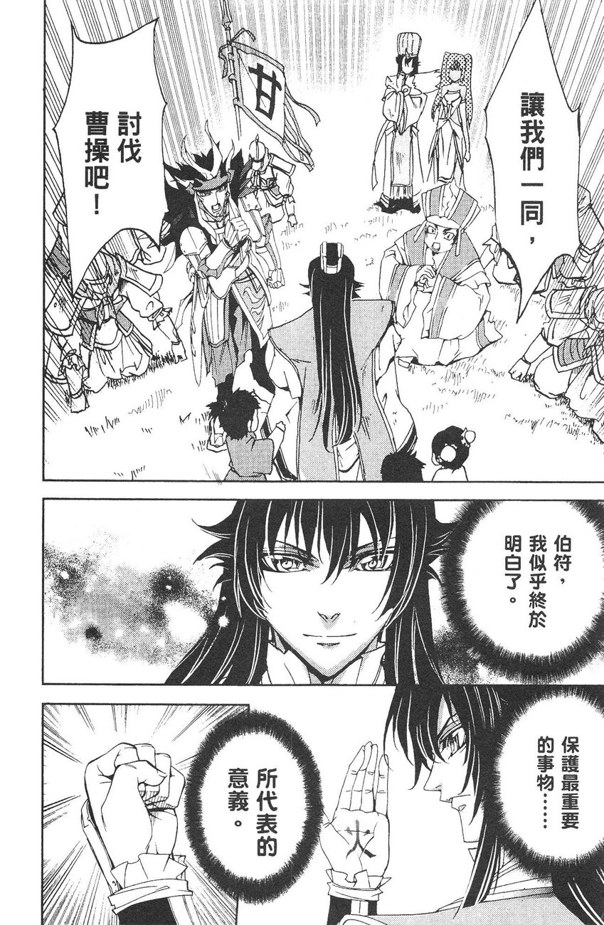 武灵士三国志赤壁韩漫全集-全一册无删减无遮挡章节图片 