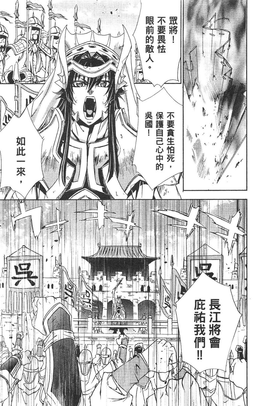 武灵士三国志赤壁韩漫全集-全一册无删减无遮挡章节图片 
