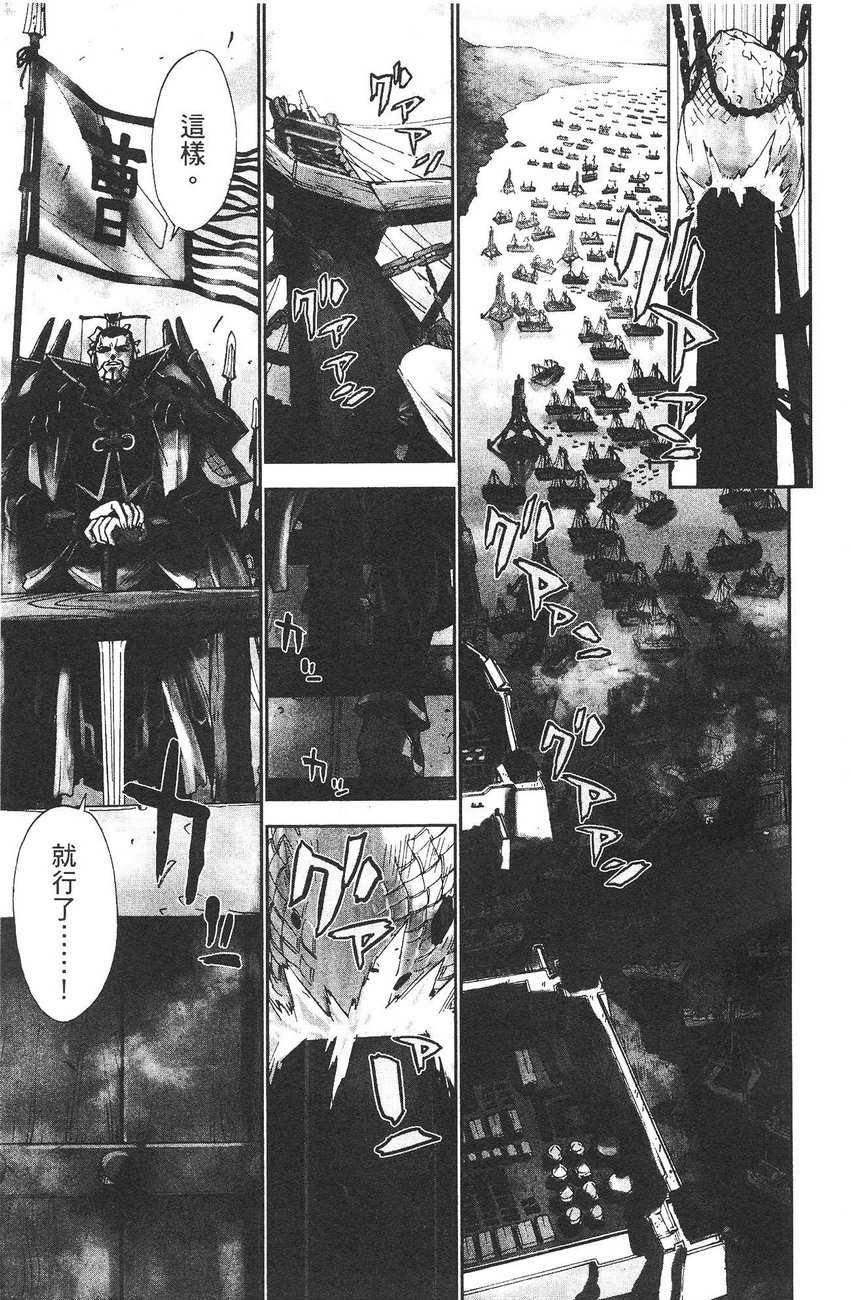 武灵士三国志赤壁韩漫全集-全一册无删减无遮挡章节图片 