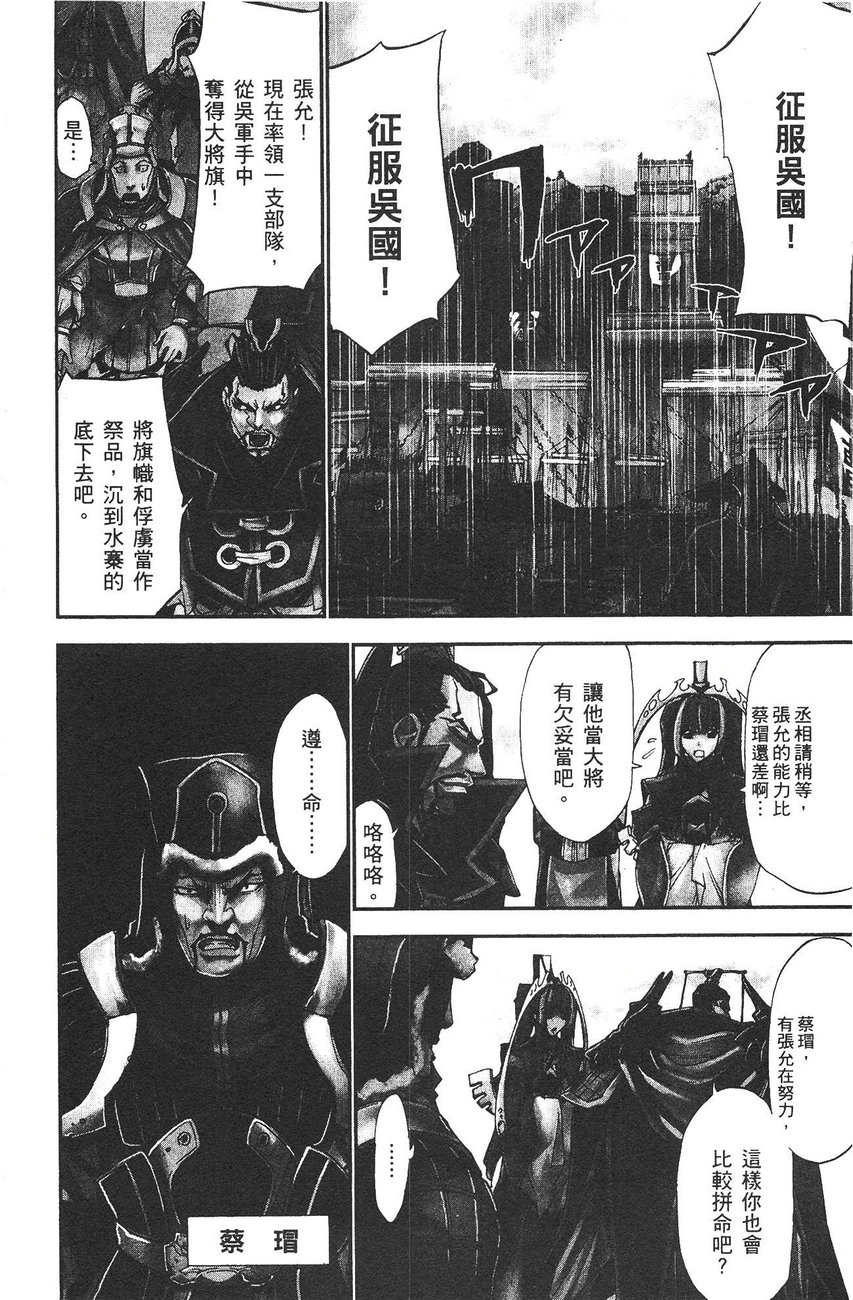 武灵士三国志赤壁韩漫全集-全一册无删减无遮挡章节图片 