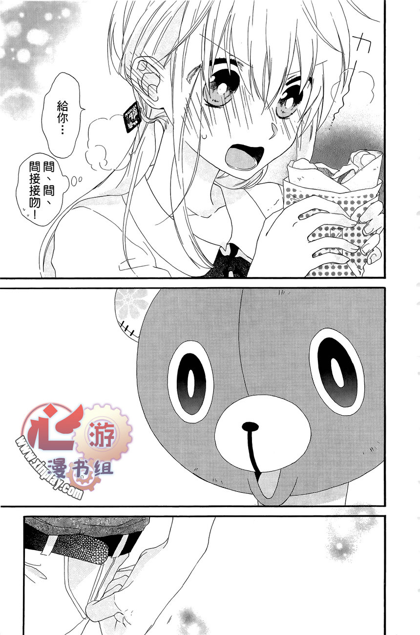 BEAR BEAR韩漫全集-第01卷无删减无遮挡章节图片 