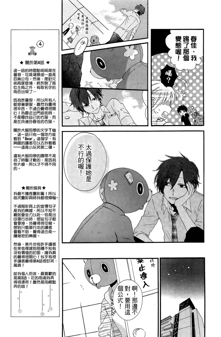 BEAR BEAR韩漫全集-第01卷无删减无遮挡章节图片 