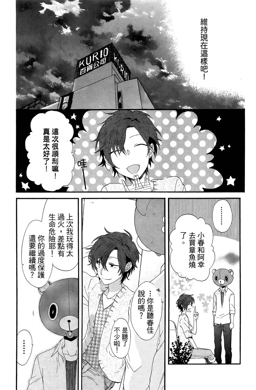 BEAR BEAR韩漫全集-第01卷无删减无遮挡章节图片 