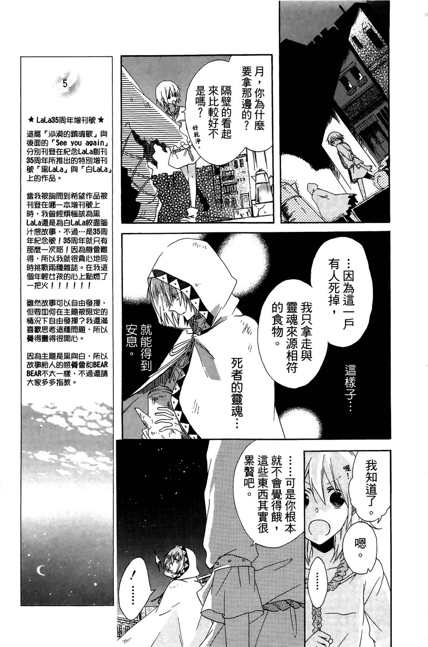BEAR BEAR韩漫全集-第01卷无删减无遮挡章节图片 