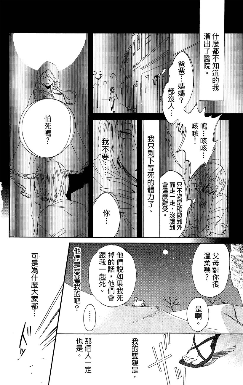 BEAR BEAR韩漫全集-第01卷无删减无遮挡章节图片 