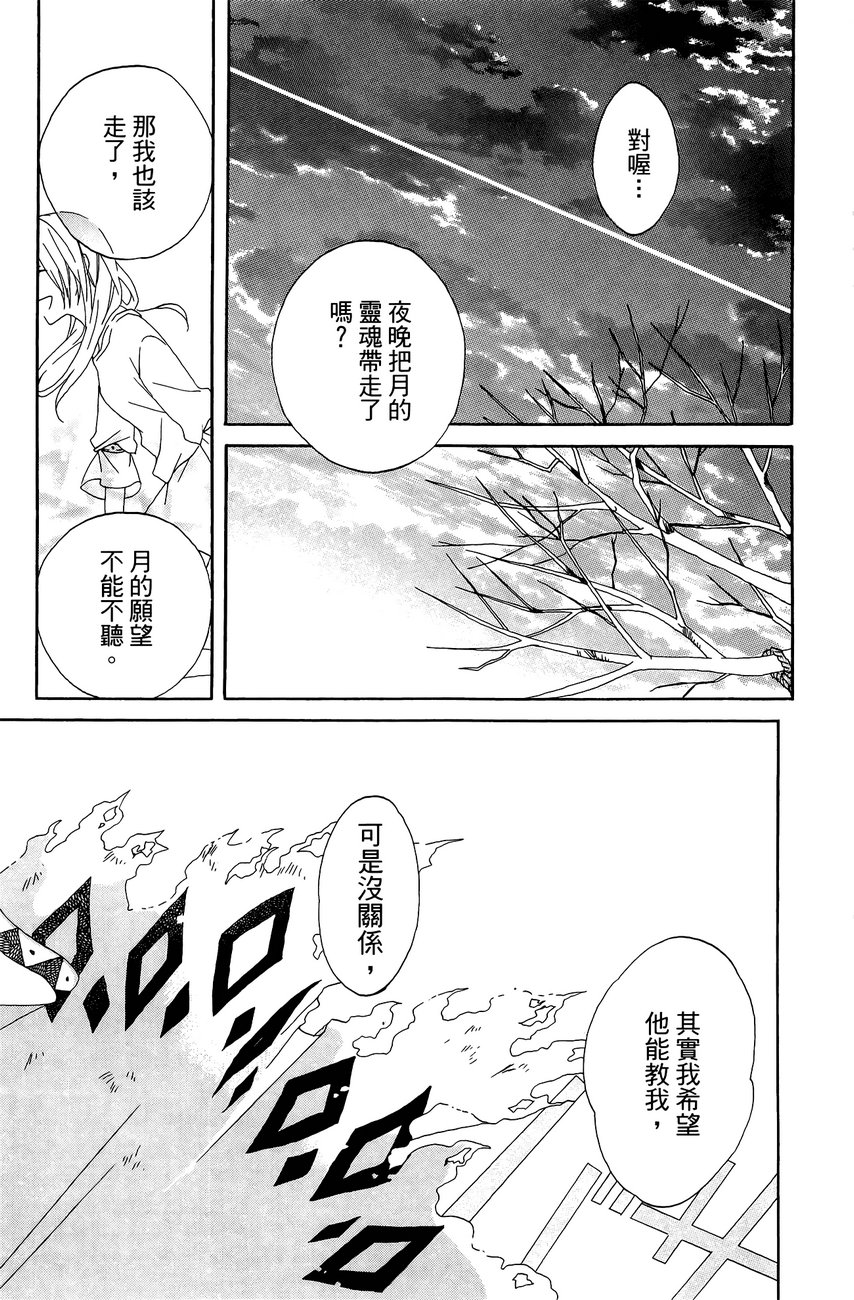 BEAR BEAR韩漫全集-第01卷无删减无遮挡章节图片 