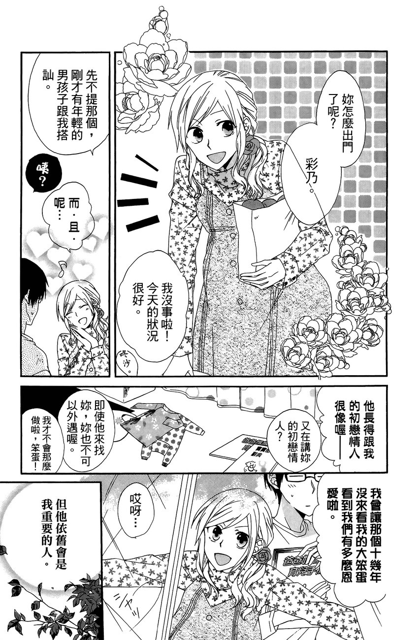 BEAR BEAR韩漫全集-第01卷无删减无遮挡章节图片 