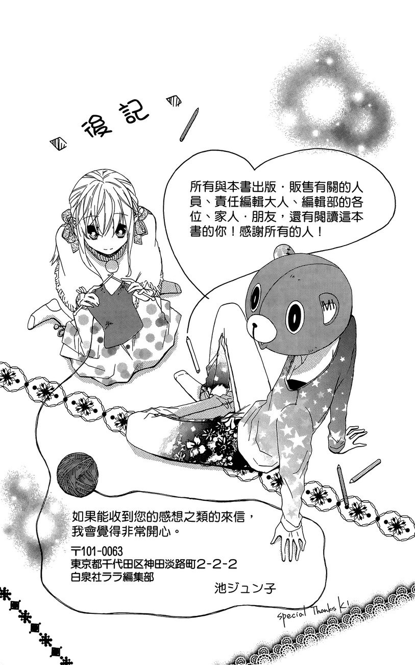 BEAR BEAR韩漫全集-第01卷无删减无遮挡章节图片 