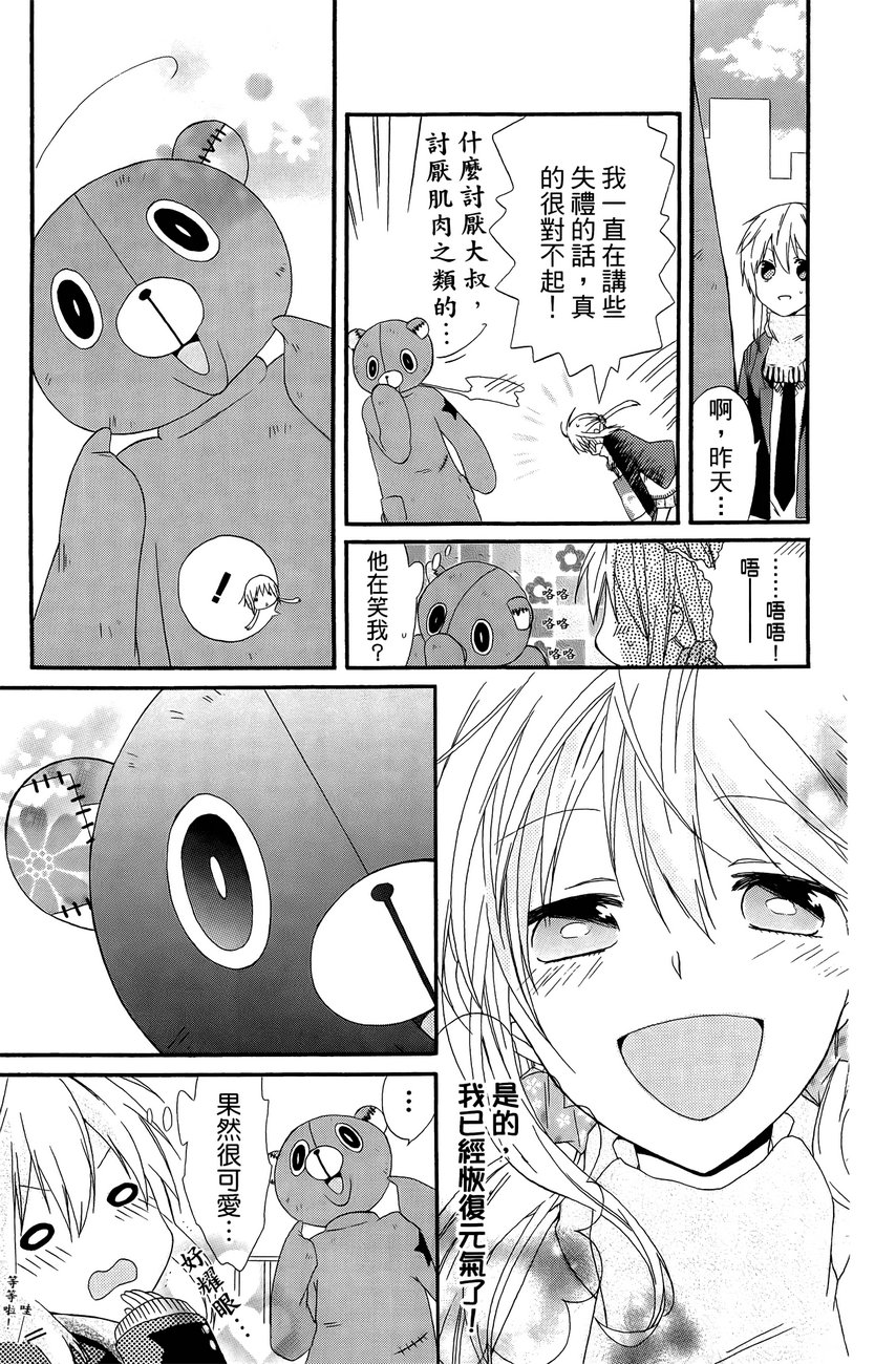 BEAR BEAR韩漫全集-第01卷无删减无遮挡章节图片 