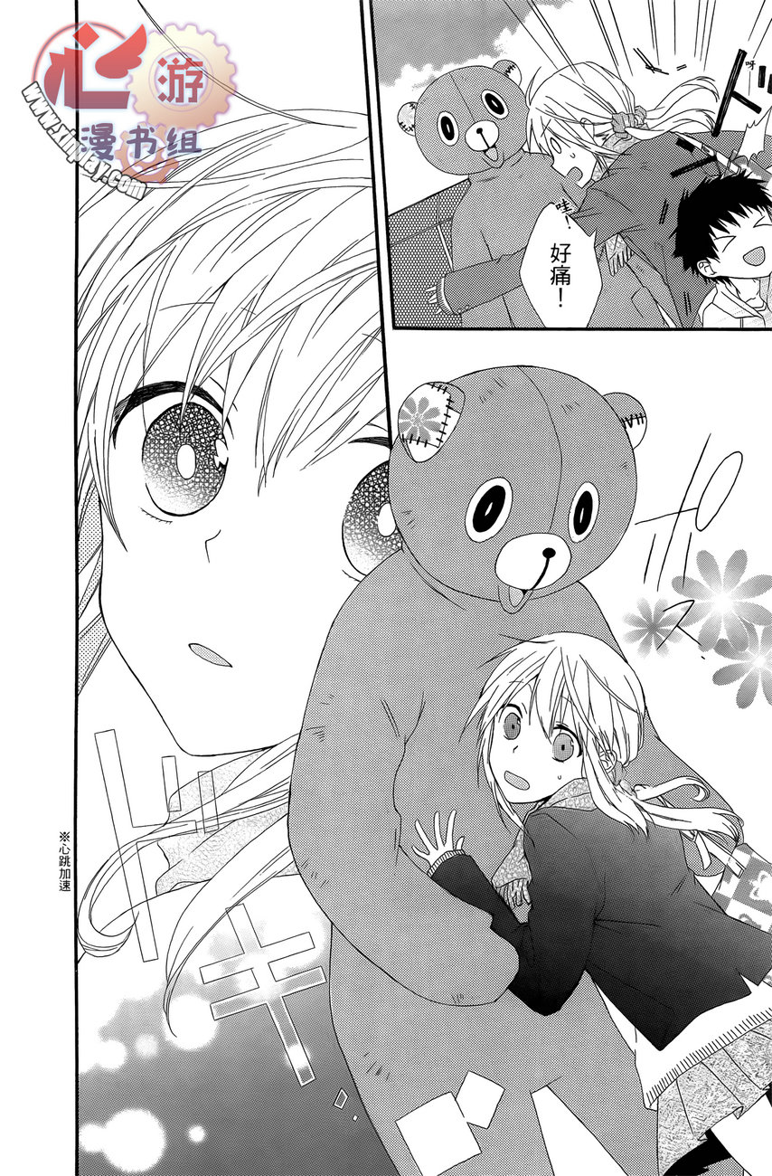 BEAR BEAR韩漫全集-第01卷无删减无遮挡章节图片 