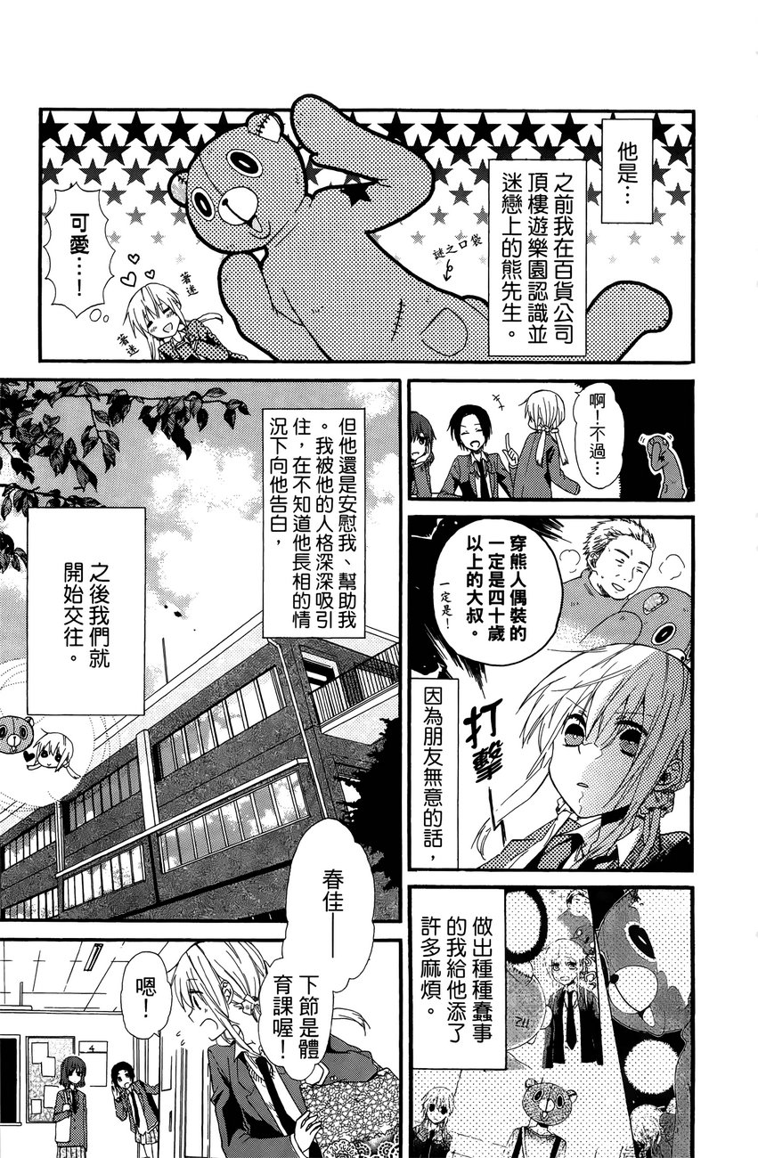 BEAR BEAR韩漫全集-第01卷无删减无遮挡章节图片 