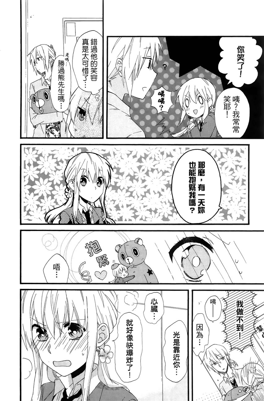 BEAR BEAR韩漫全集-第01卷无删减无遮挡章节图片 