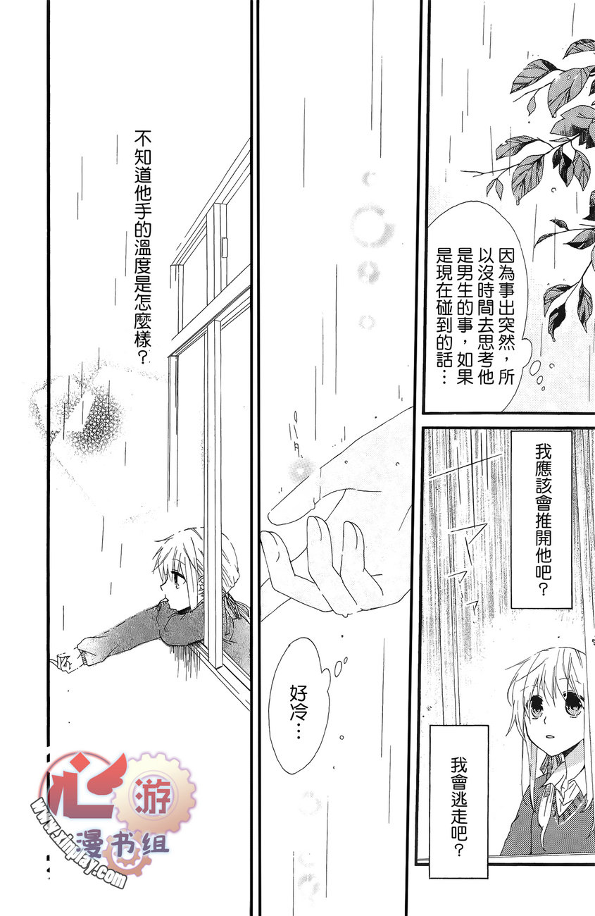BEAR BEAR韩漫全集-第01卷无删减无遮挡章节图片 