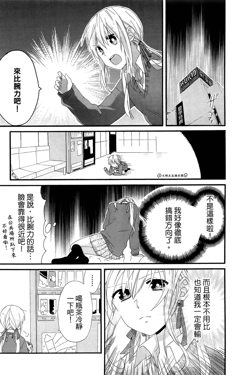 BEAR BEAR韩漫全集-第01卷无删减无遮挡章节图片 