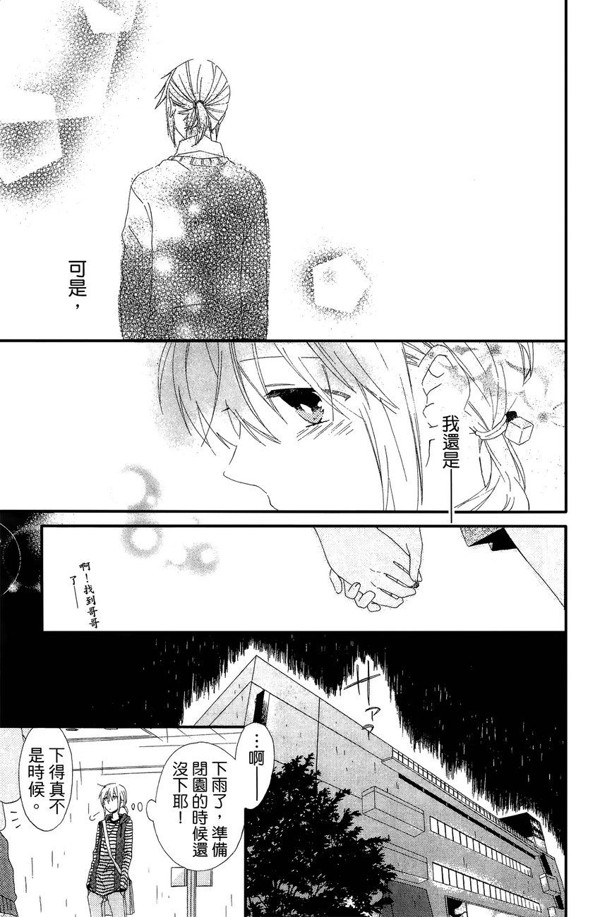 BEAR BEAR韩漫全集-第01卷无删减无遮挡章节图片 